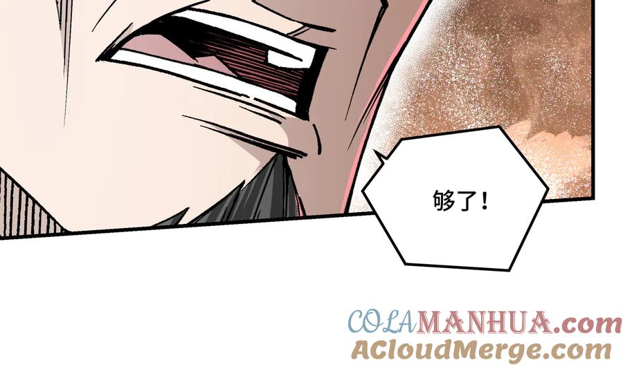 《最强反派系统》第149话 忍！忍！忍！ 第88页