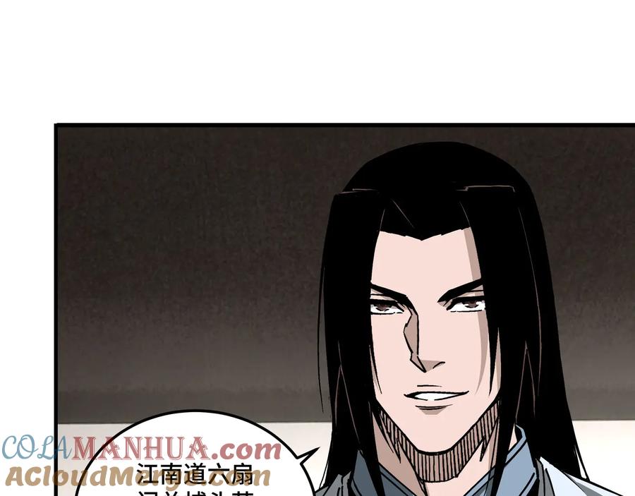 《最强反派系统》第149话 忍！忍！忍！ 第55页