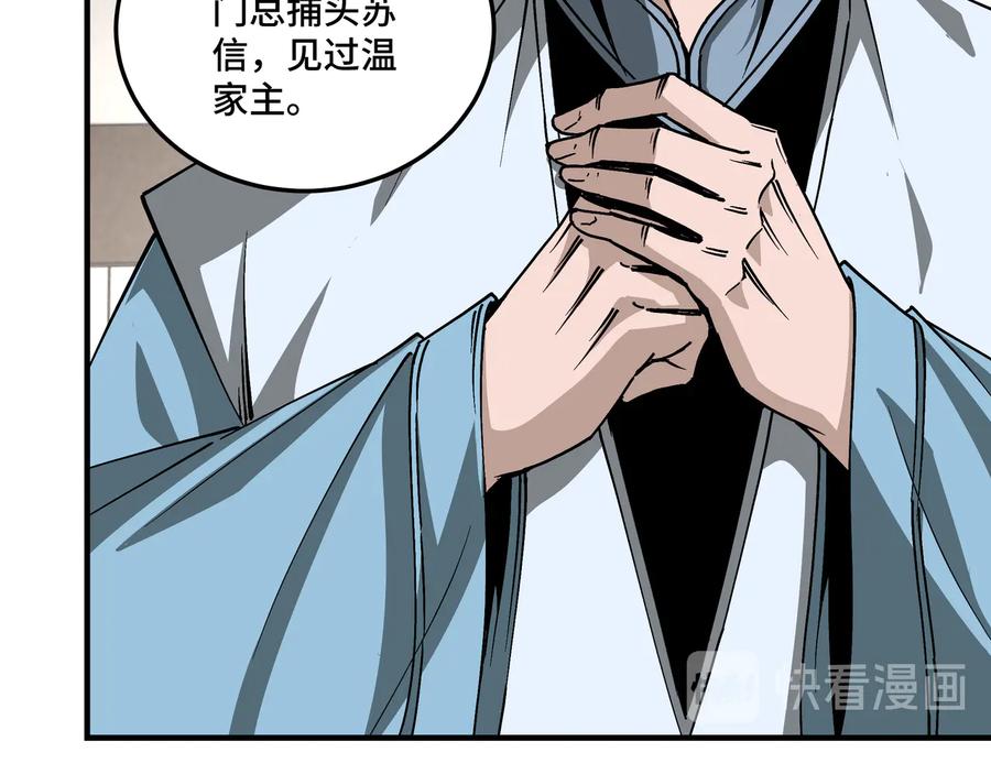 《最强反派系统》第149话 忍！忍！忍！ 第56页