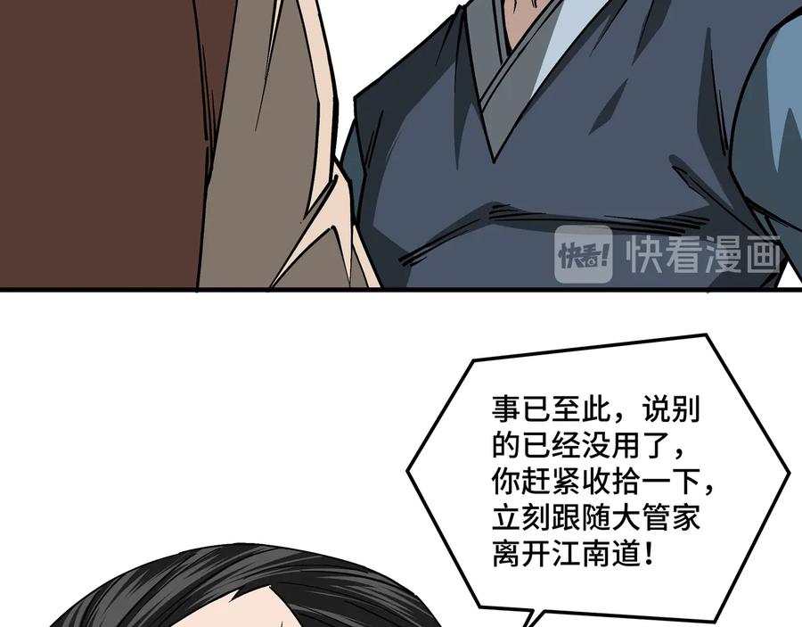 《最强反派系统》第149话 忍！忍！忍！ 第12页
