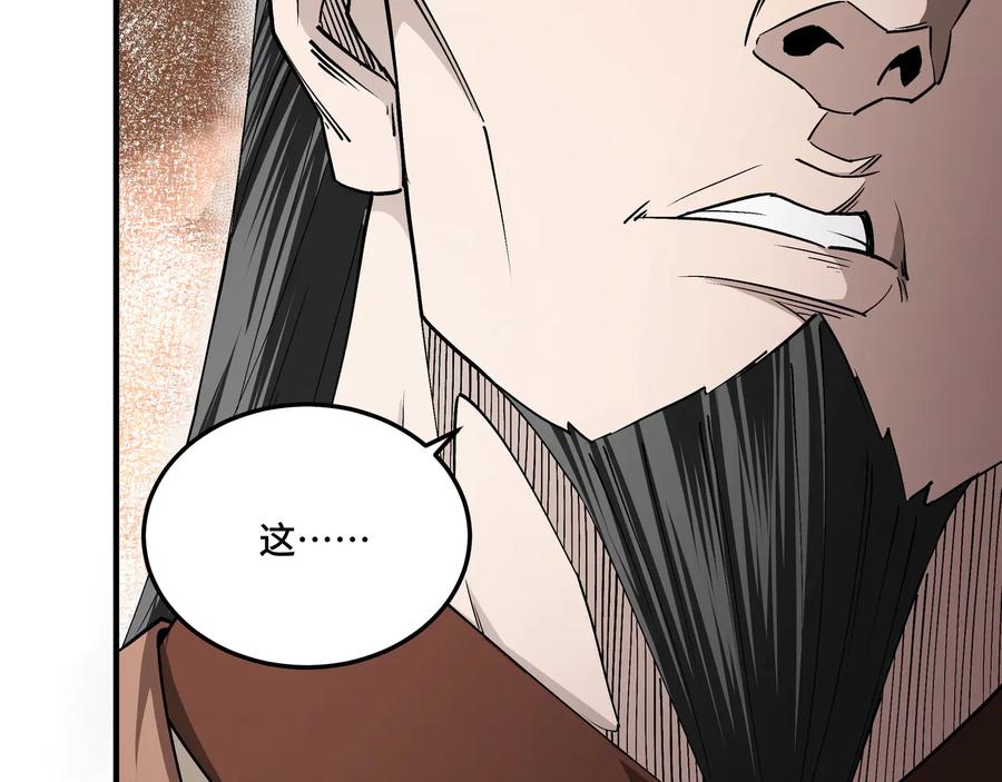 《最强反派系统》第149话 忍！忍！忍！ 第77页