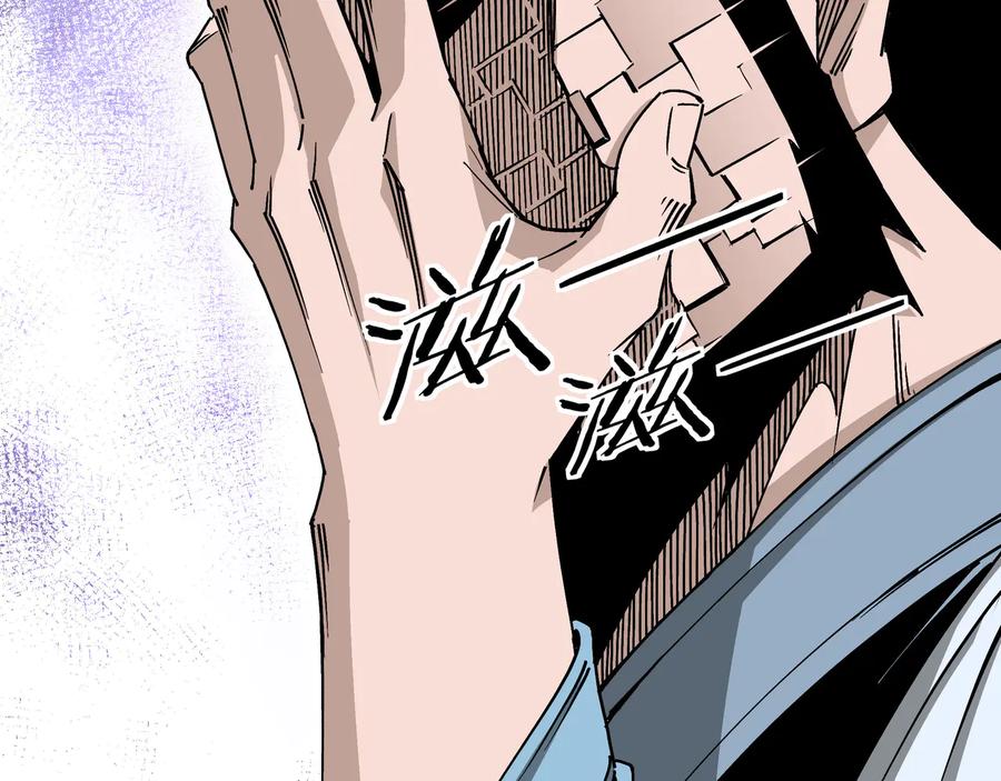《最强反派系统》第149话 忍！忍！忍！ 第48页