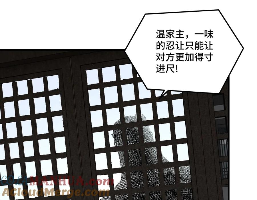 《最强反派系统》第149话 忍！忍！忍！ 第25页