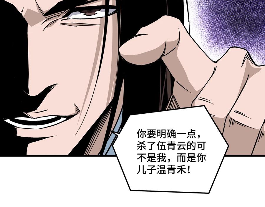 《最强反派系统》第149话 忍！忍！忍！ 第69页