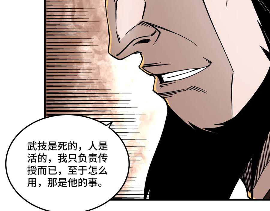 《最强反派系统》第149话 忍！忍！忍！ 第38页