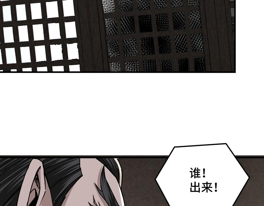 《最强反派系统》第149话 忍！忍！忍！ 第26页