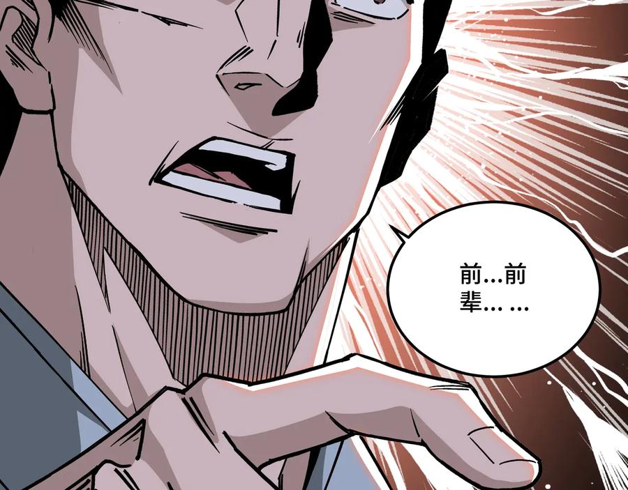 《最强反派系统》第149话 忍！忍！忍！ 第53页