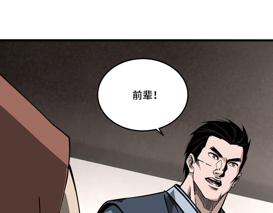 《最强反派系统》第149话 忍！忍！忍！ 第33页