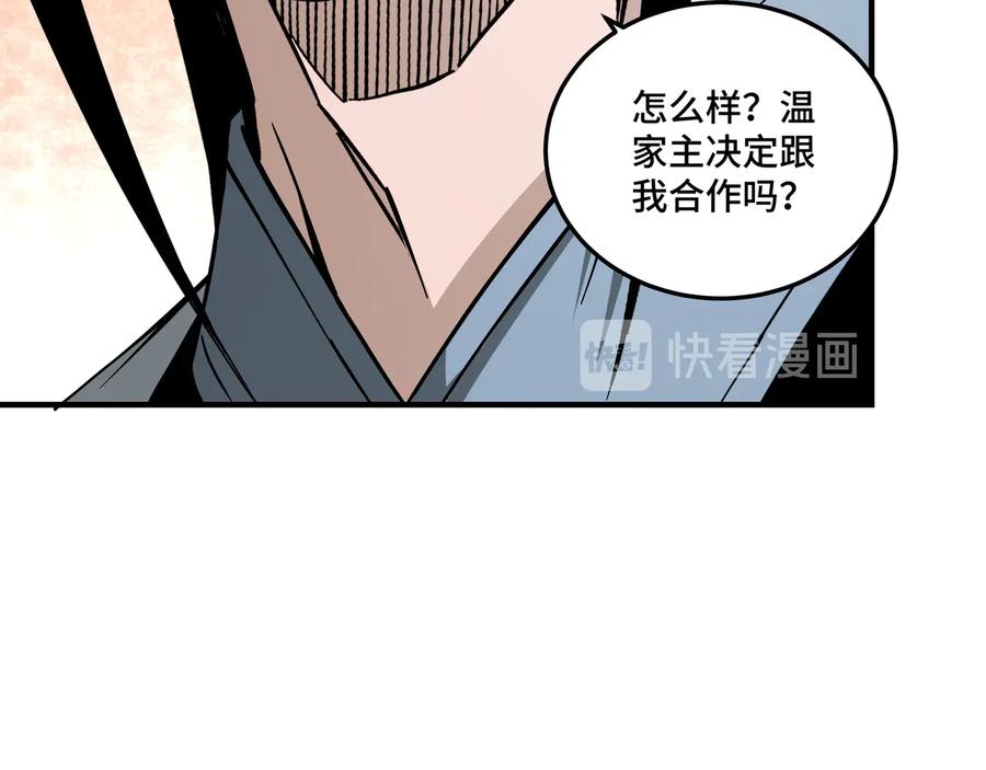 《最强反派系统》第149话 忍！忍！忍！ 第80页