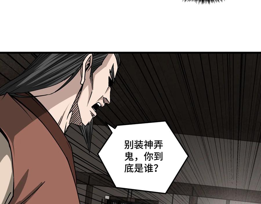 《最强反派系统》第149话 忍！忍！忍！ 第44页