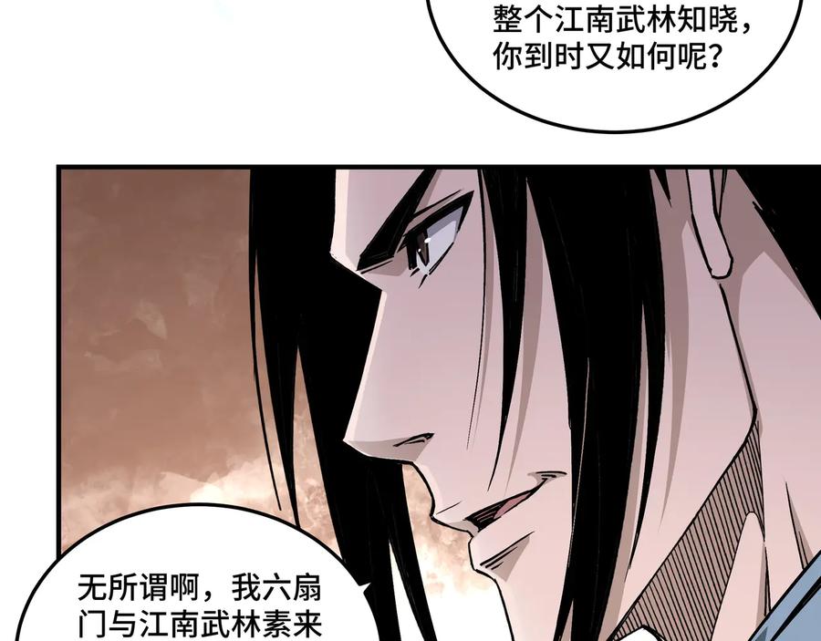 《最强反派系统》第149话 忍！忍！忍！ 第65页
