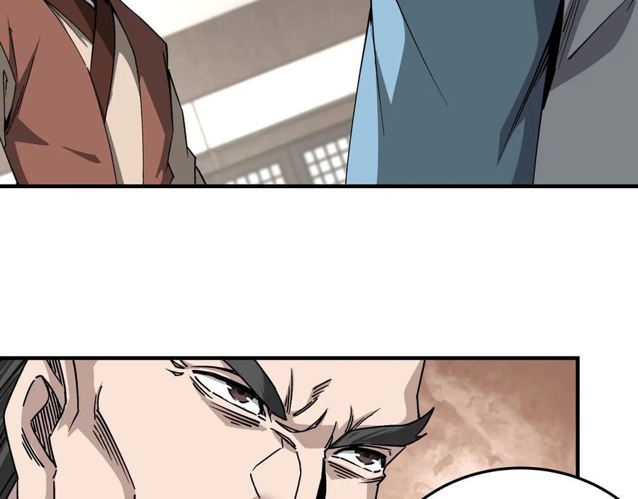 《最强反派系统》第149话 忍！忍！忍！ 第59页