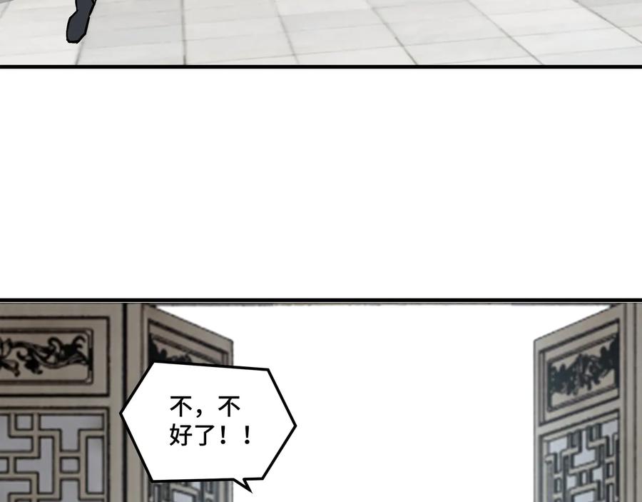 《最强反派系统》第150话 攻打巽风剑派 第38页