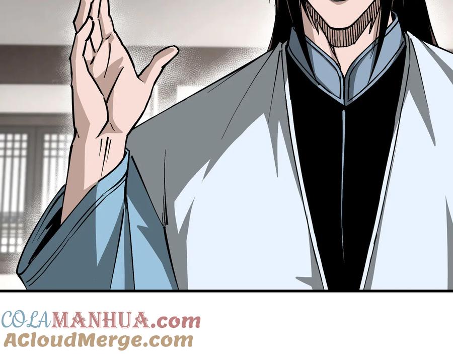 《最强反派系统》第150话 攻打巽风剑派 第16页