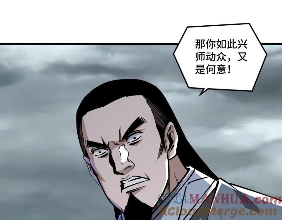 《最强反派系统》第150话 攻打巽风剑派 第67页