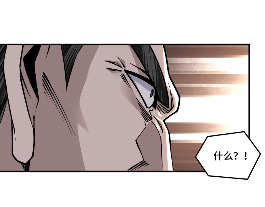 《最强反派系统》第150话 攻打巽风剑派 第18页