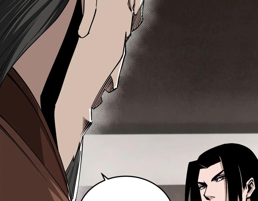 《最强反派系统》第150话 攻打巽风剑派 第8页