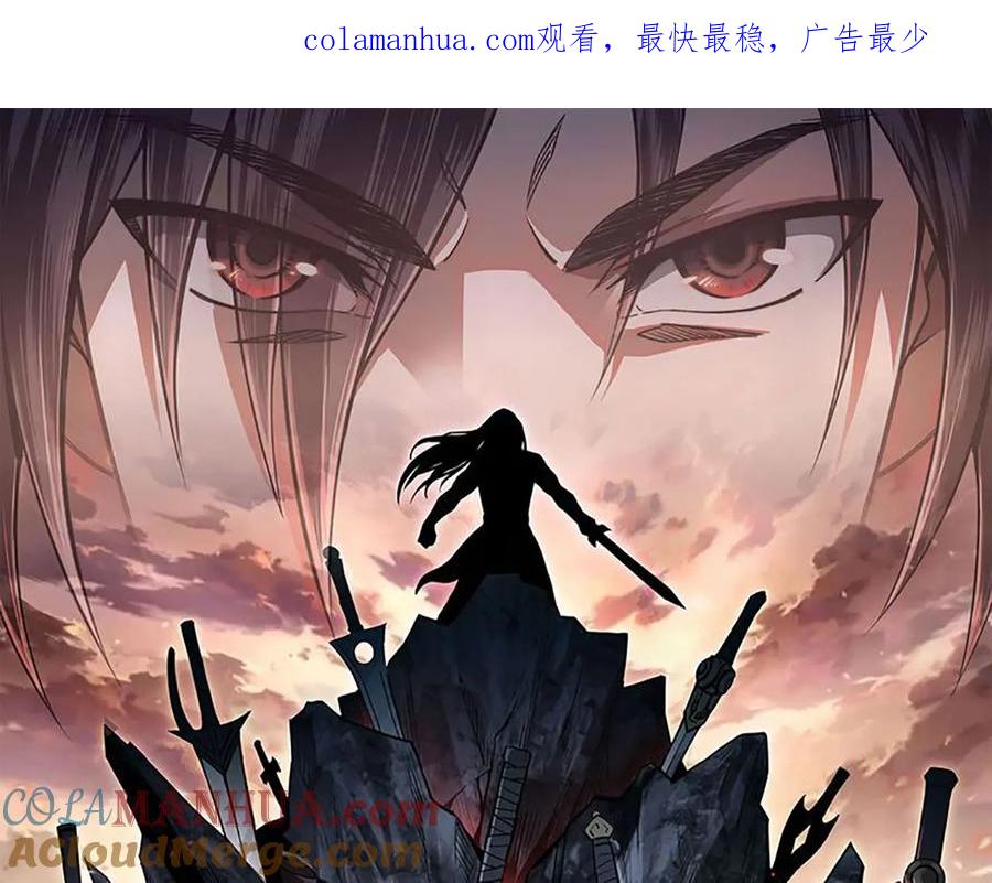 《最强反派系统》第150话 攻打巽风剑派 第1页