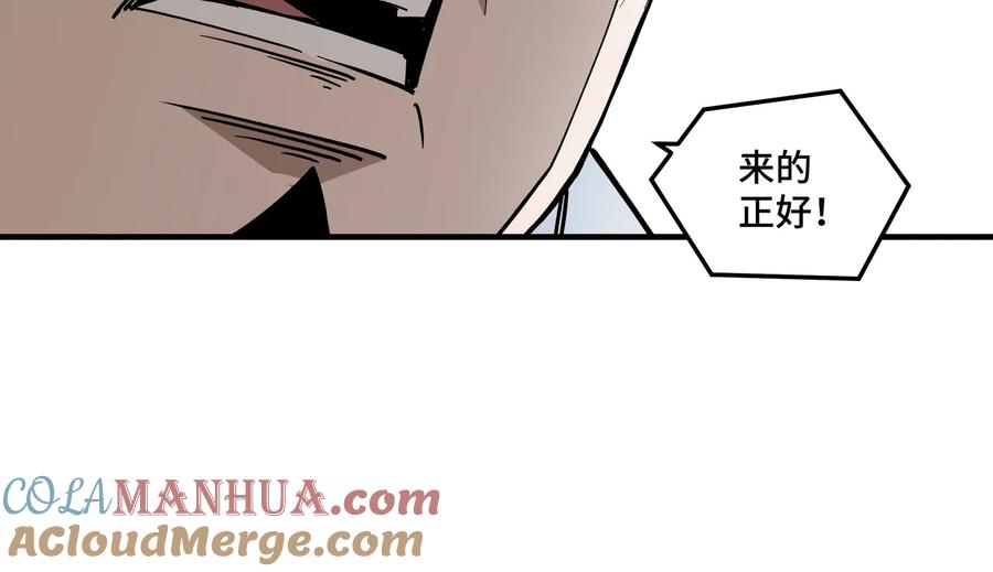 《最强反派系统》第150话 攻打巽风剑派 第49页