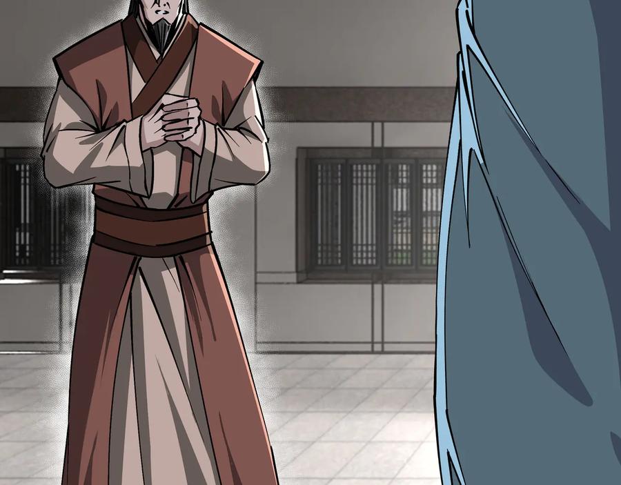 《最强反派系统》第150话 攻打巽风剑派 第20页