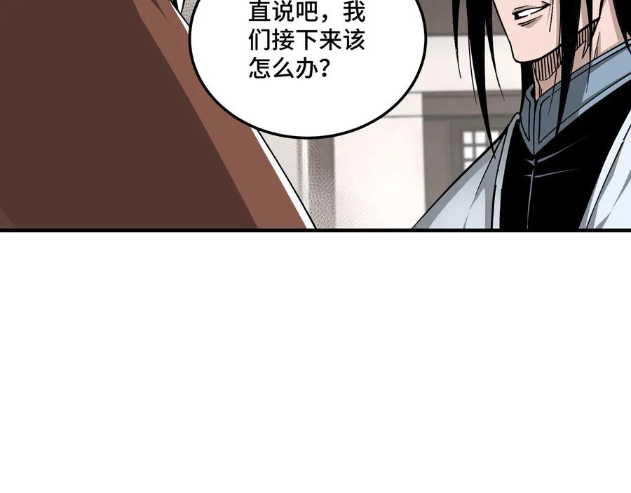 《最强反派系统》第150话 攻打巽风剑派 第9页