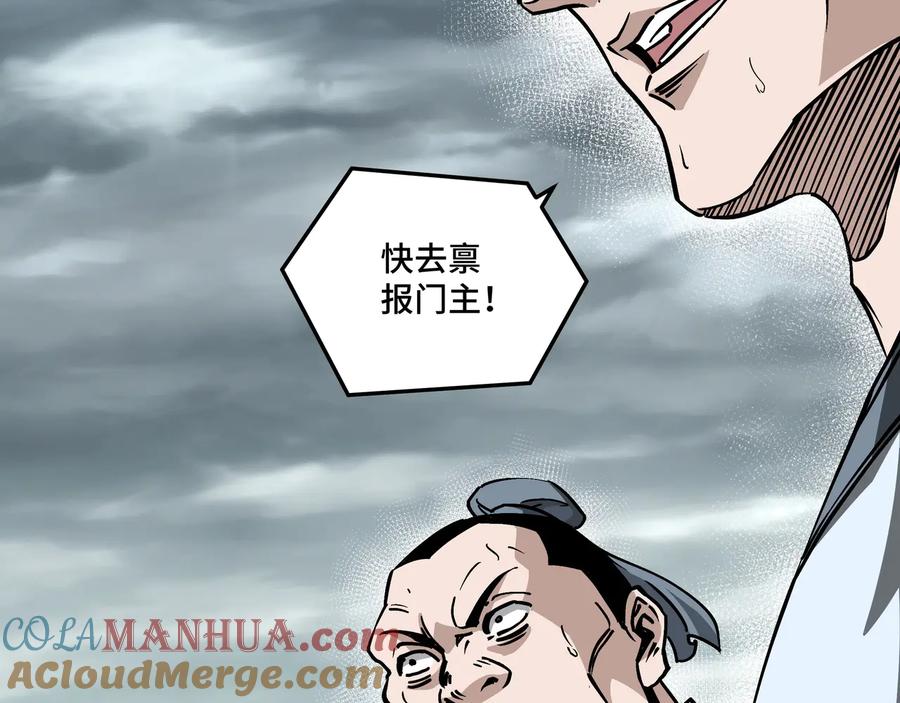 《最强反派系统》第150话 攻打巽风剑派 第52页