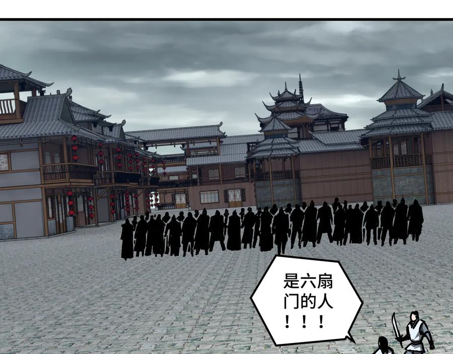 《最强反派系统》第150话 攻打巽风剑派 第50页