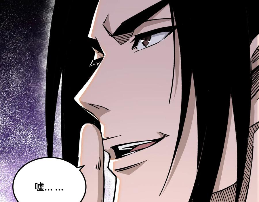 《最强反派系统》第150话 攻打巽风剑派 第89页