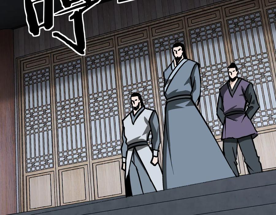《最强反派系统》第150话 攻打巽风剑派 第54页