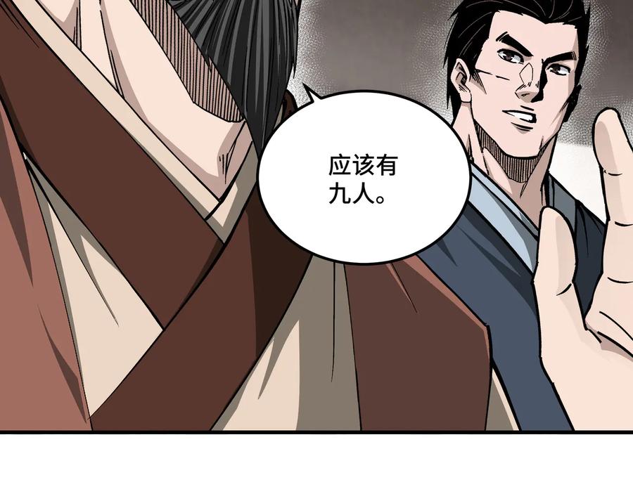 《最强反派系统》第150话 攻打巽风剑派 第14页