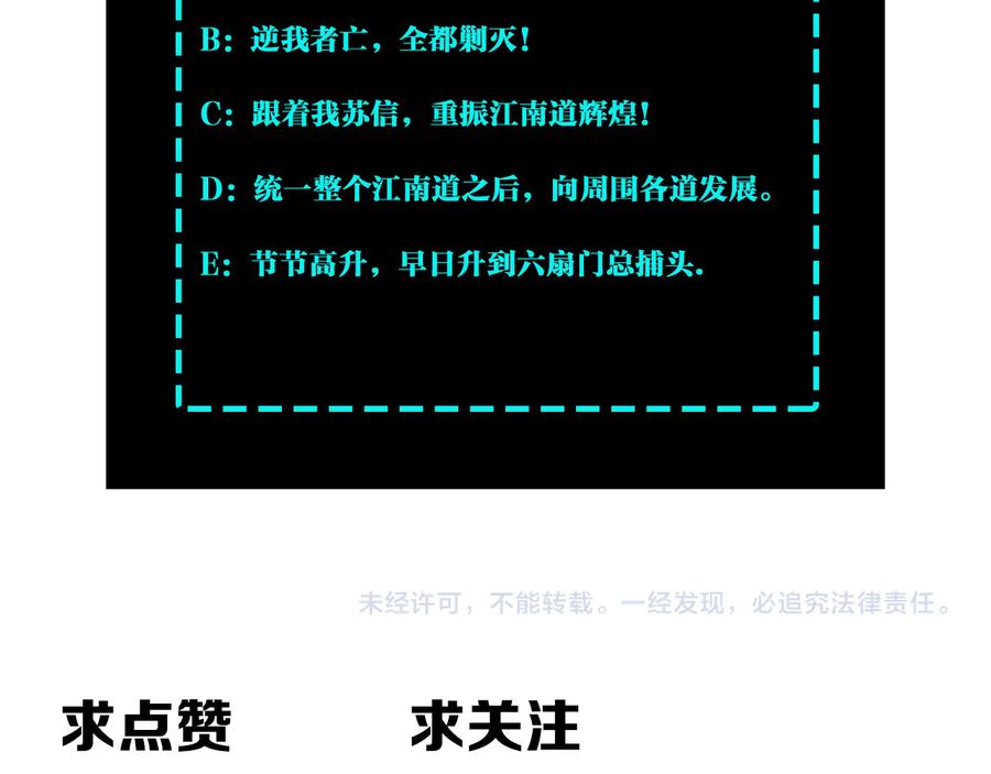 《最强反派系统》第150话 攻打巽风剑派 第95页