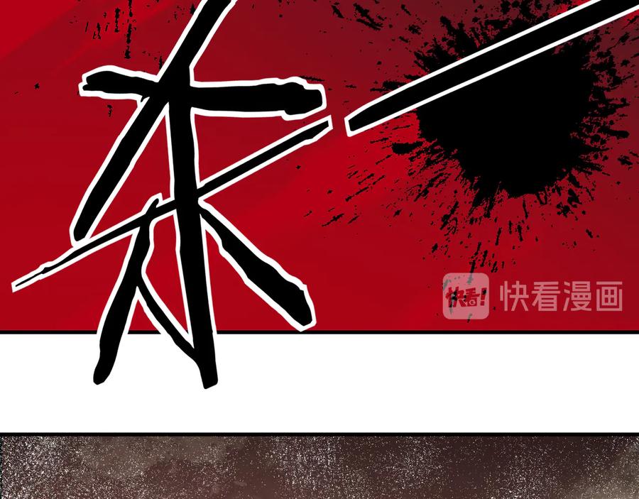 《最强反派系统》第150话 攻打巽风剑派 第75页