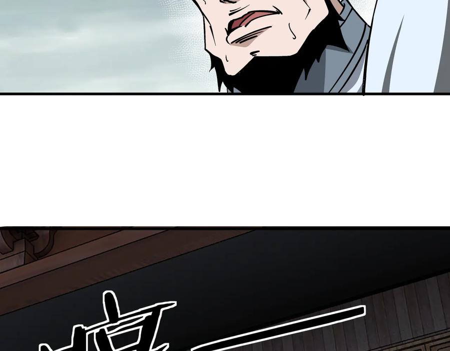《最强反派系统》第150话 攻打巽风剑派 第53页