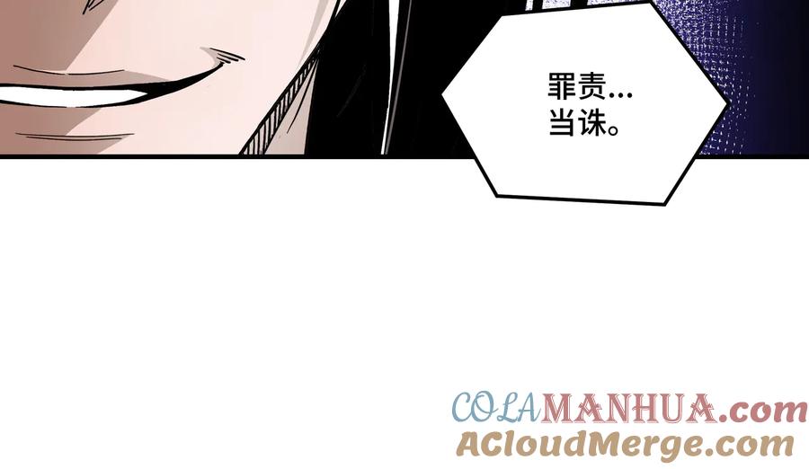 《最强反派系统》第150话 攻打巽风剑派 第73页