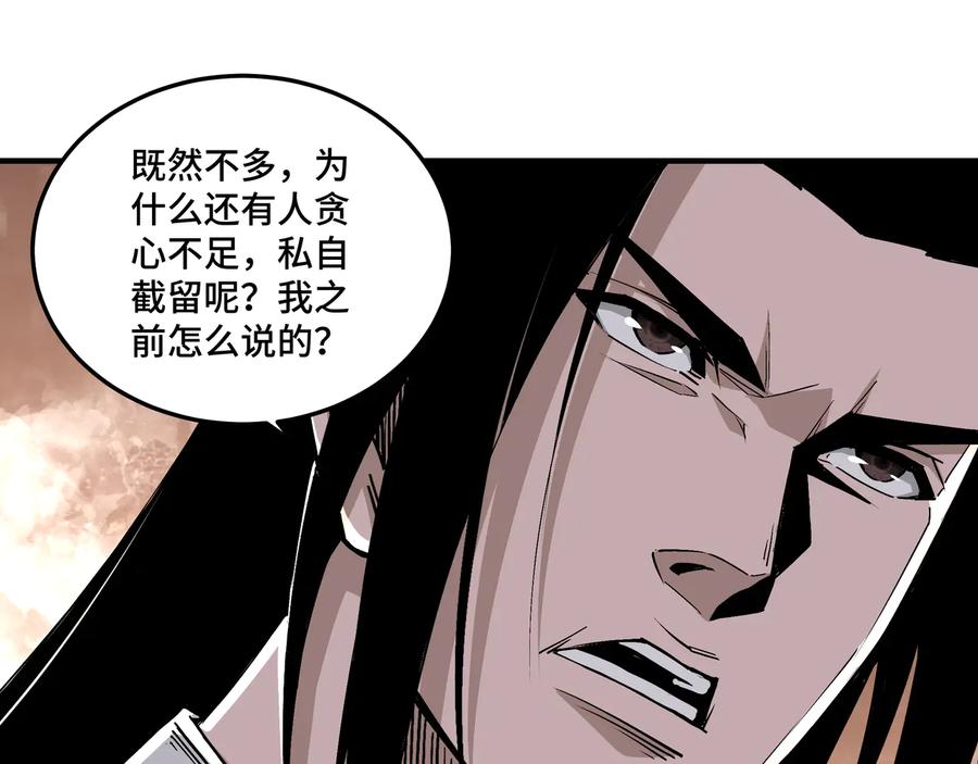 《最强反派系统》第151话 贪心不足 第60页