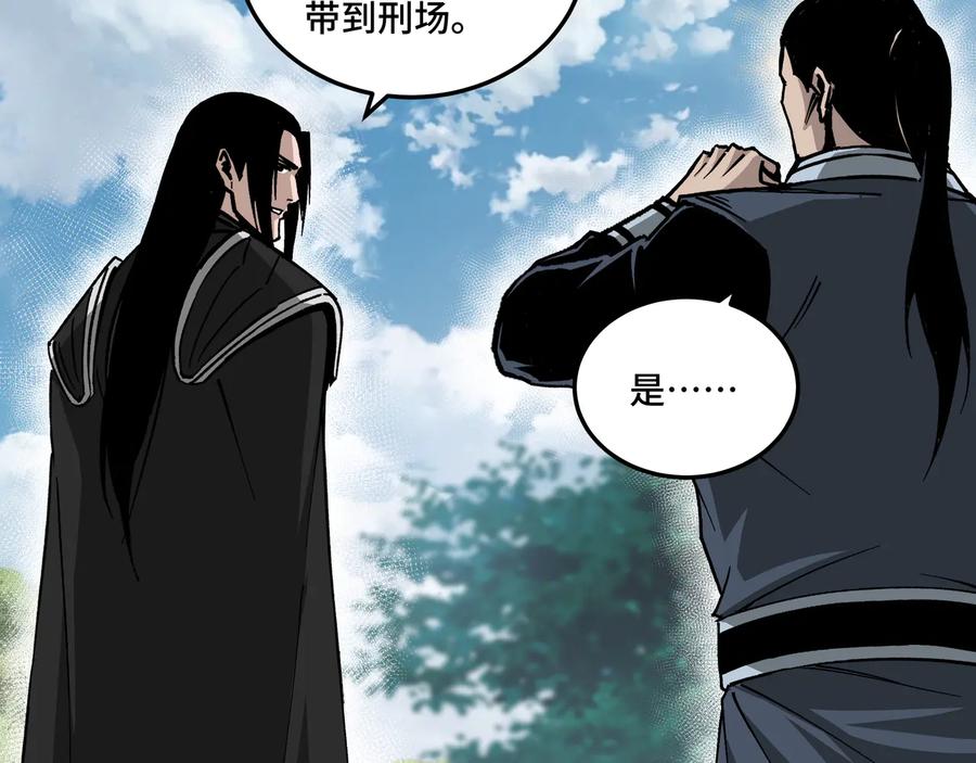《最强反派系统》第151话 贪心不足 第42页