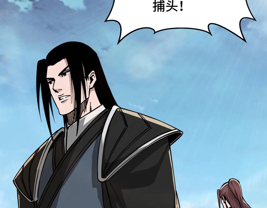 《最强反派系统》第151话 贪心不足 第81页