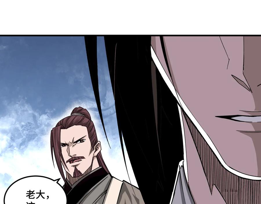 《最强反派系统》第151话 贪心不足 第83页