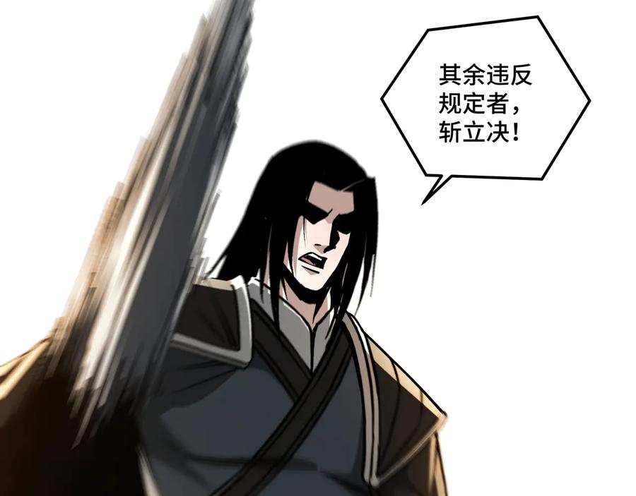 《最强反派系统》第151话 贪心不足 第75页