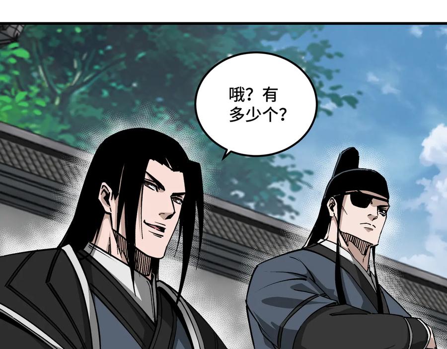 《最强反派系统》第151话 贪心不足 第29页