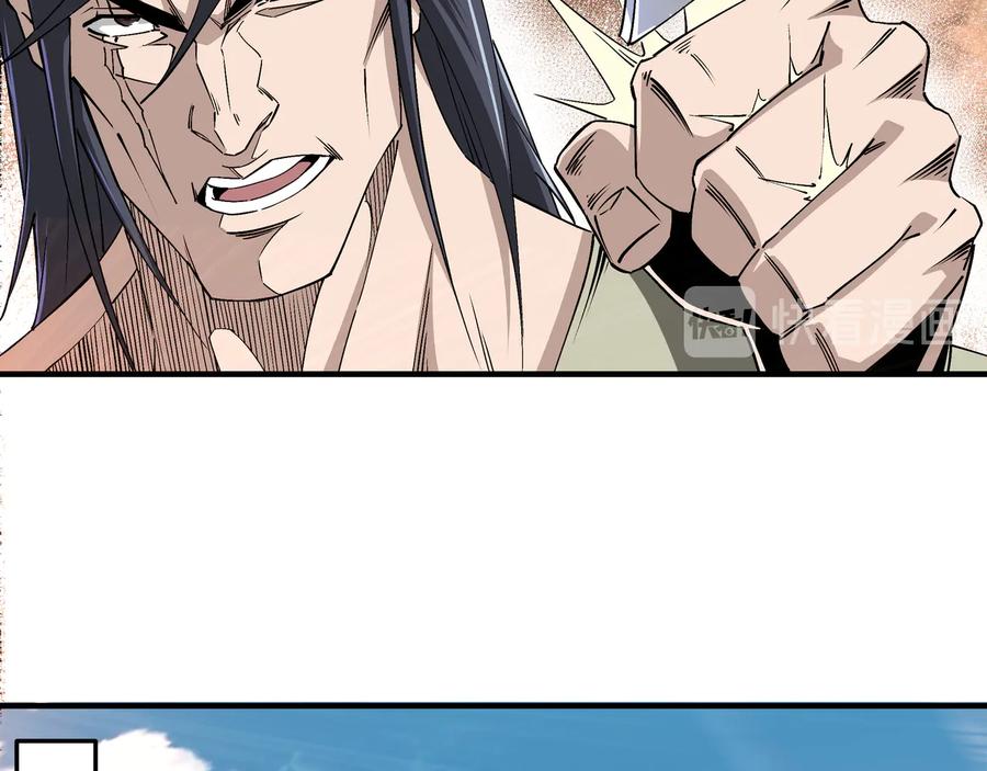 《最强反派系统》第151话 贪心不足 第18页