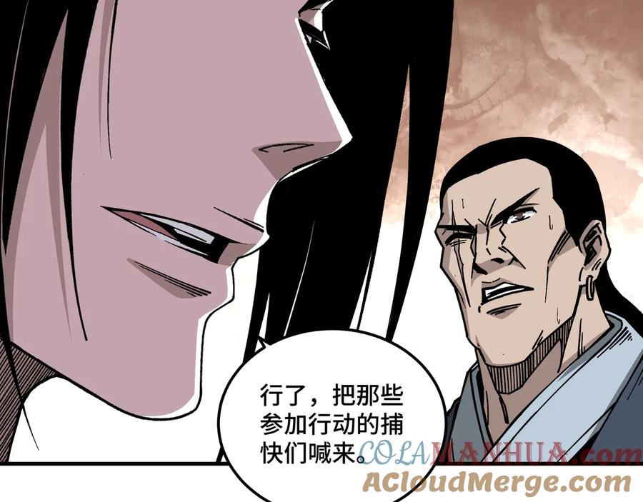 《最强反派系统》第151话 贪心不足 第40页