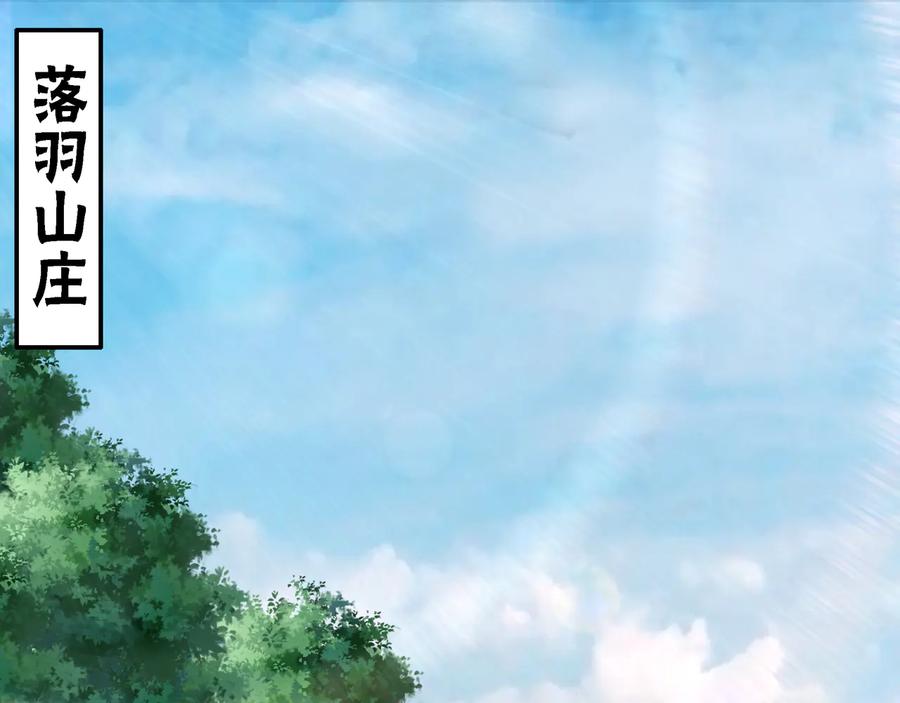 《最强反派系统》第151话 贪心不足 第5页