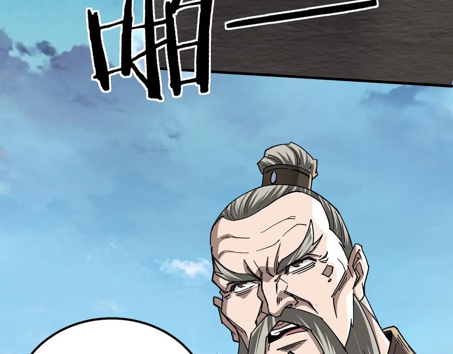 《最强反派系统》第151话 贪心不足 第14页
