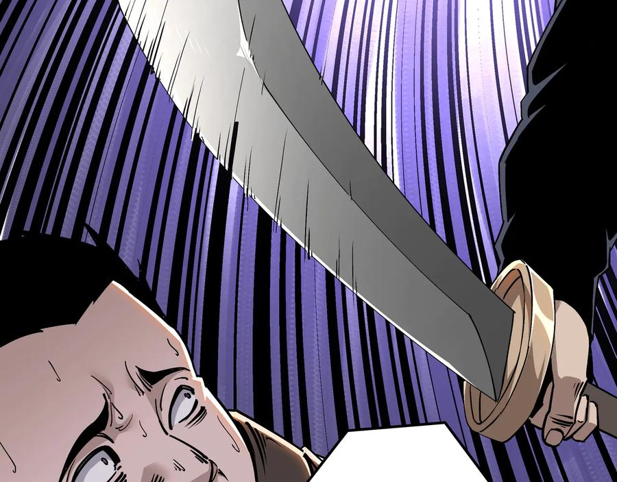 《最强反派系统》第151话 贪心不足 第87页