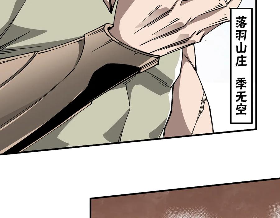 《最强反派系统》第151话 贪心不足 第12页