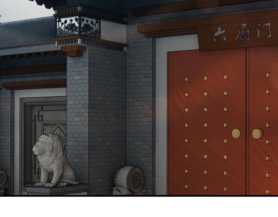 《最强反派系统》第151话 贪心不足 第20页