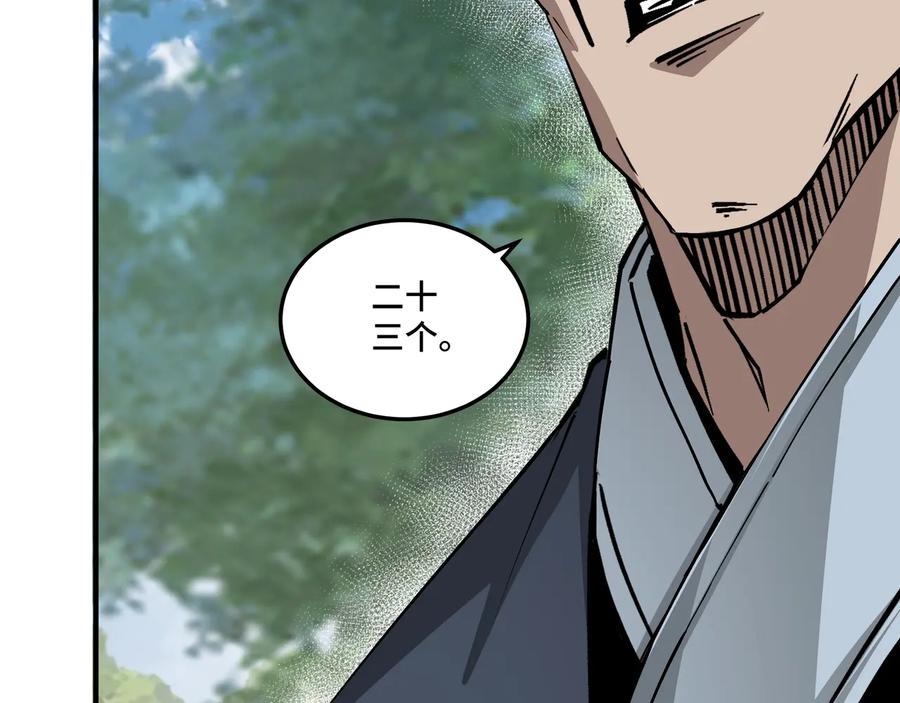 《最强反派系统》第151话 贪心不足 第32页