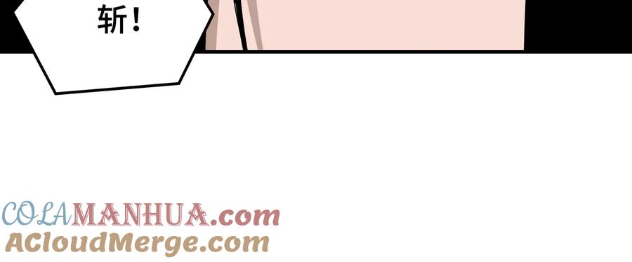 《最强反派系统》第151话 贪心不足 第85页