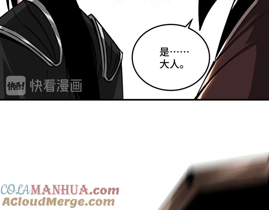《最强反派系统》第151话 贪心不足 第73页